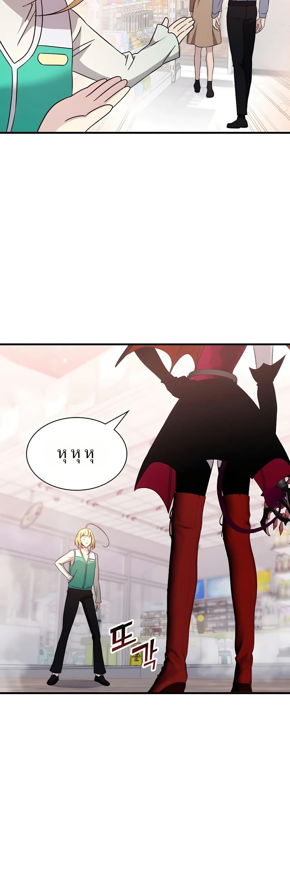 My Lucky Encounter From The Game Turned Into Reality ตอนที่ 52 8