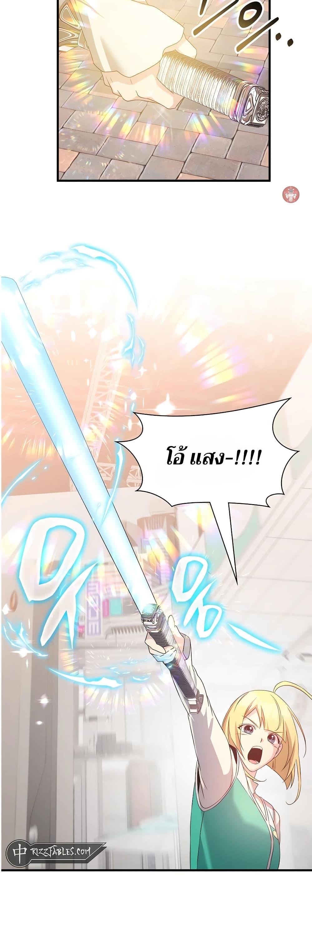 My Lucky Encounter From The Game Turned Into Reality ตอนที่ 52 14