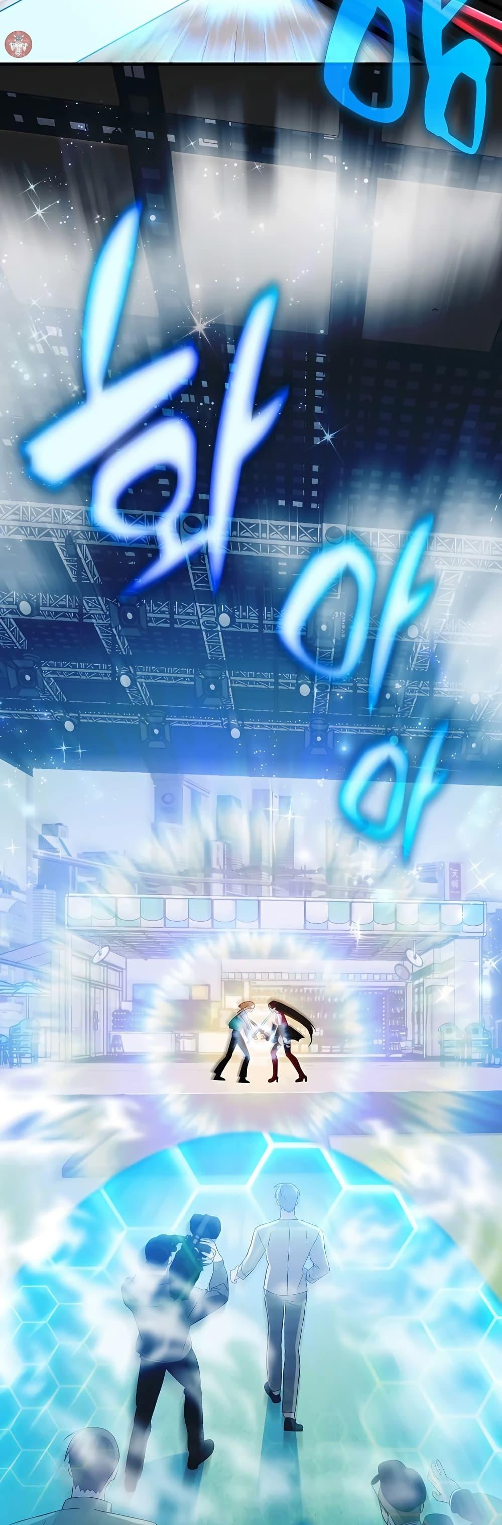 My Lucky Encounter From The Game Turned Into Reality ตอนที่ 52 17