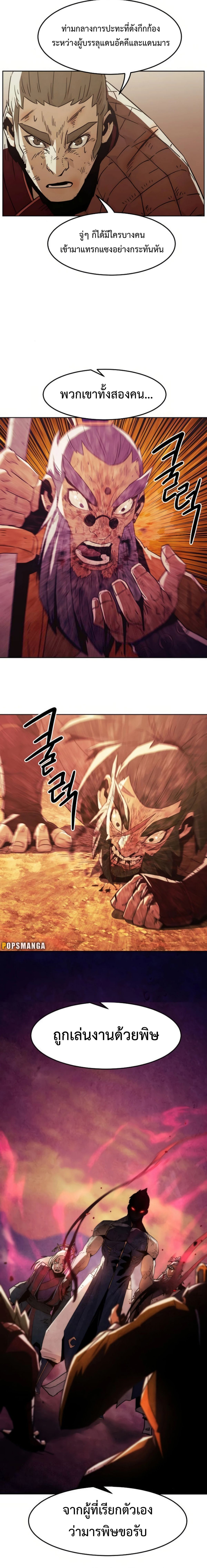 Becoming the Swordmaster Rank Young Lord of the Sichuan Tang Family ตอนที่ 52 19