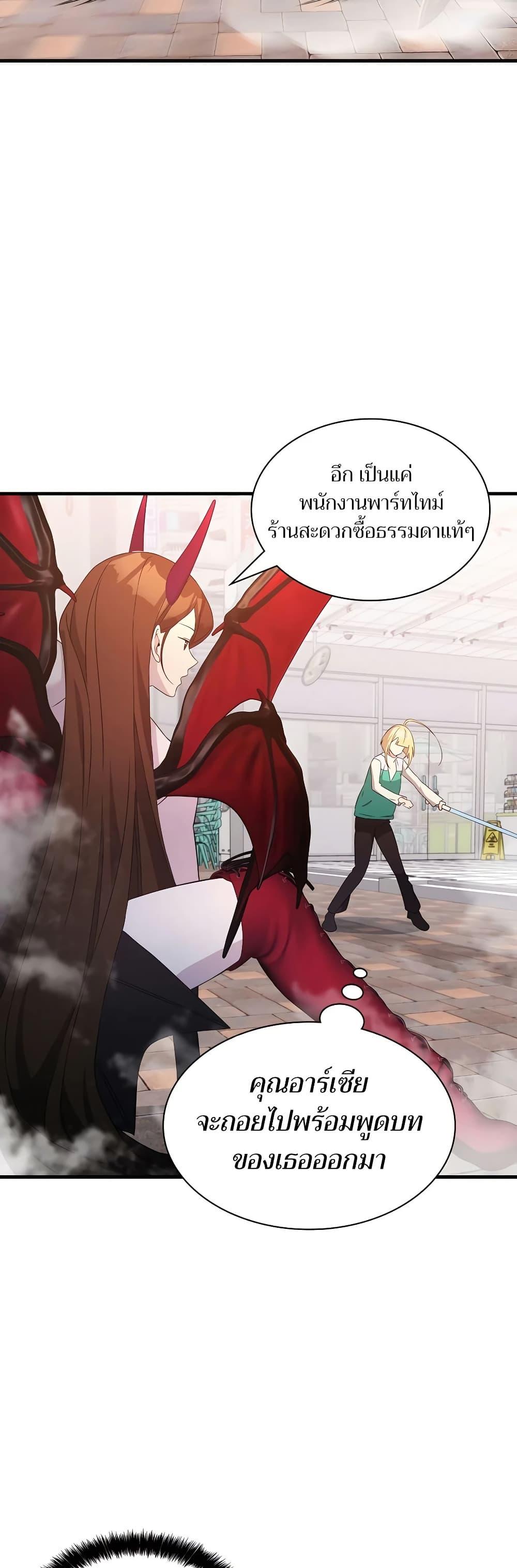 My Lucky Encounter From The Game Turned Into Reality ตอนที่ 52 24