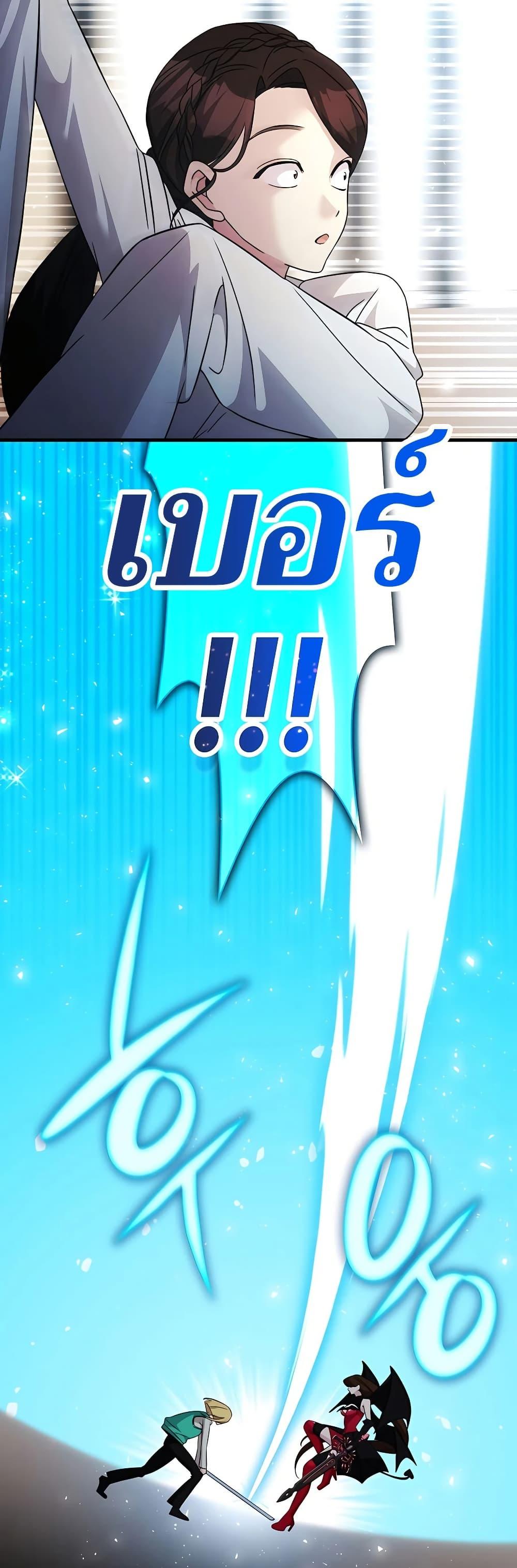 My Lucky Encounter From The Game Turned Into Reality ตอนที่ 52 29