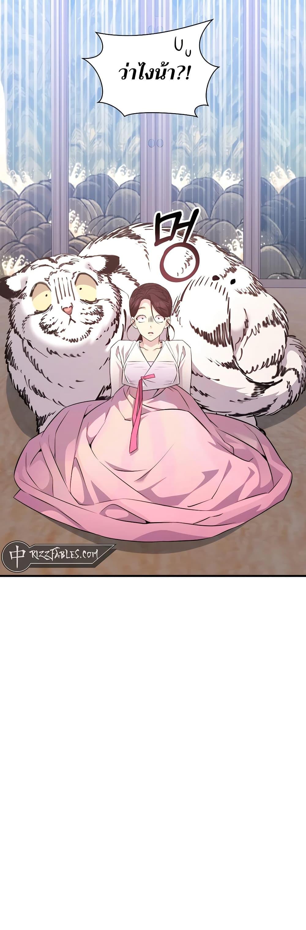 My Lucky Encounter From The Game Turned Into Reality ตอนที่ 52 38