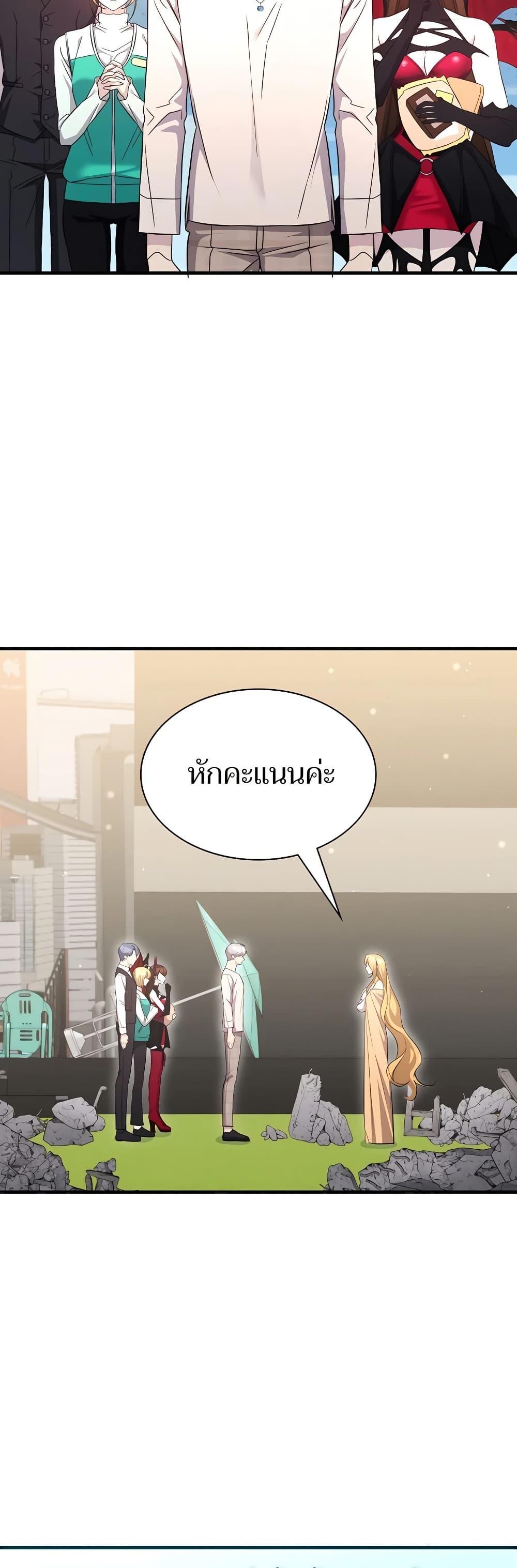 My Lucky Encounter From The Game Turned Into Reality ตอนที่ 52 40