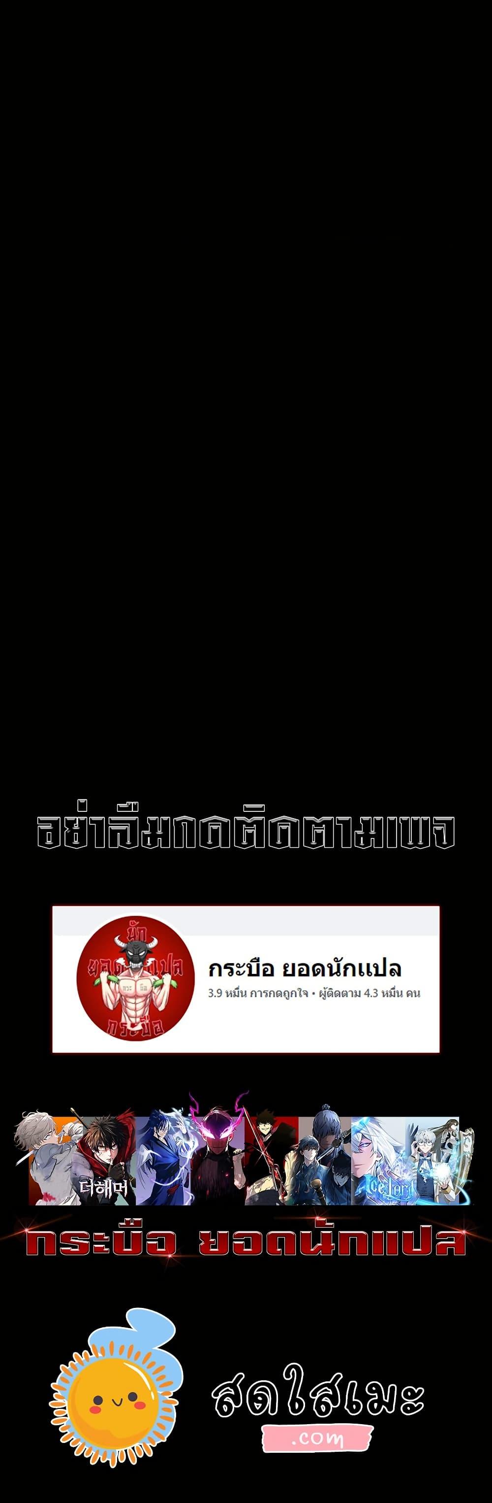 My Lucky Encounter From The Game Turned Into Reality ตอนที่ 52 50