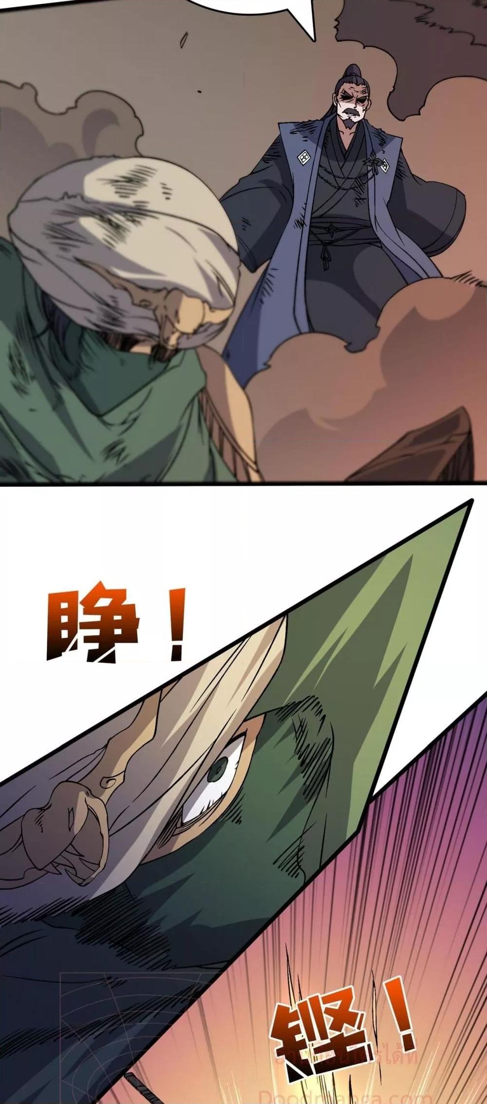 Starting as the Black Dragon BOSS ตอนที่ 53 4