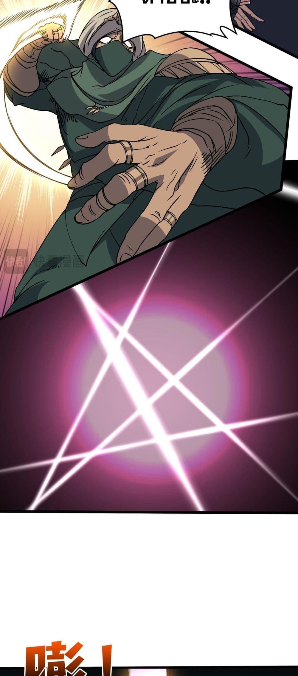 Starting as the Black Dragon BOSS ตอนที่ 53 7