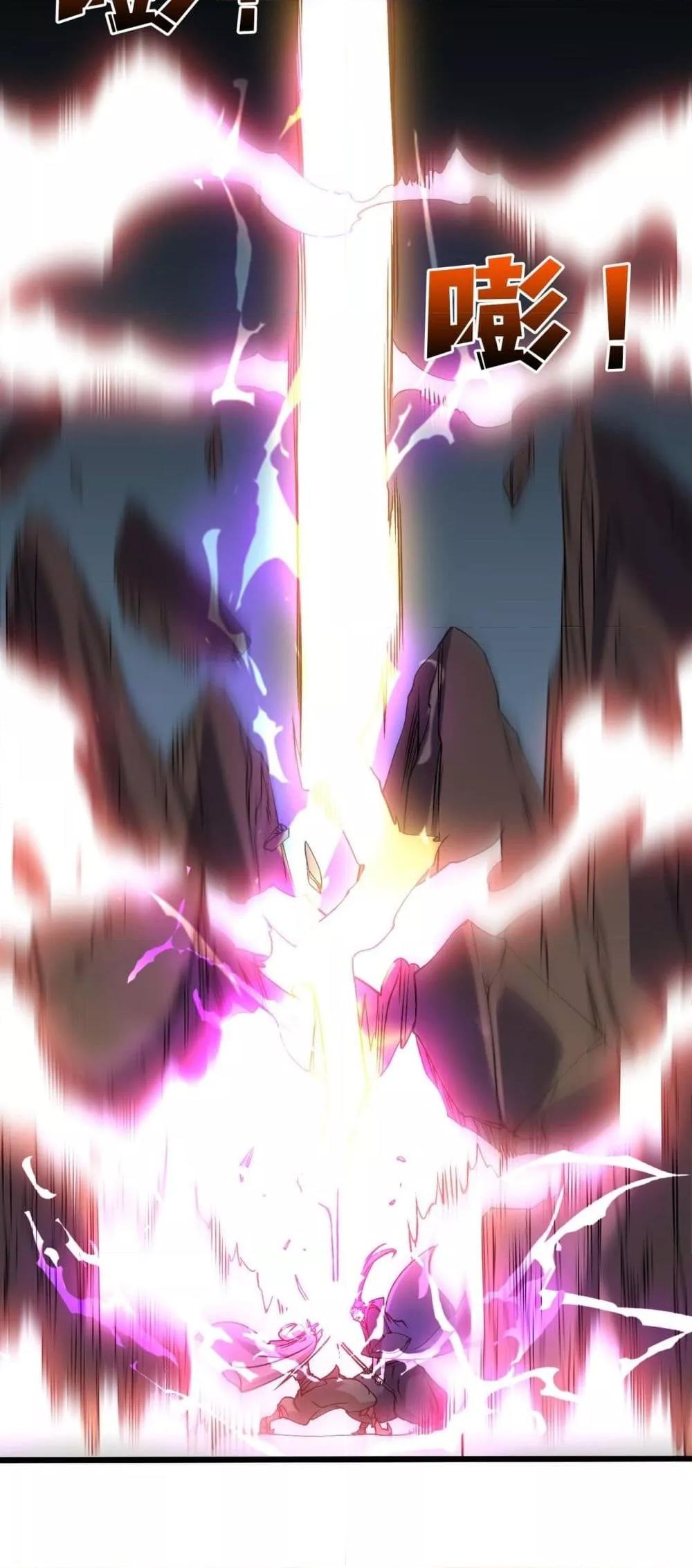 Starting as the Black Dragon BOSS ตอนที่ 53 8