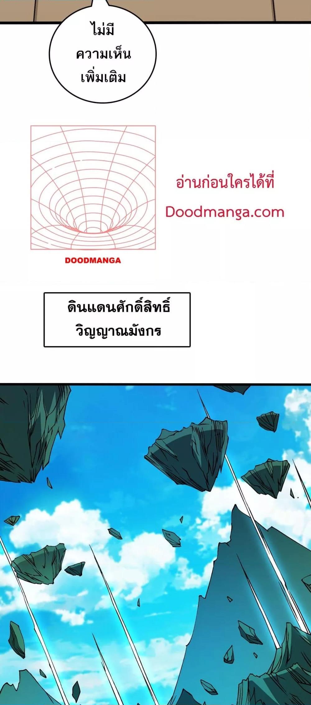 Starting as the Black Dragon BOSS ตอนที่ 53 20