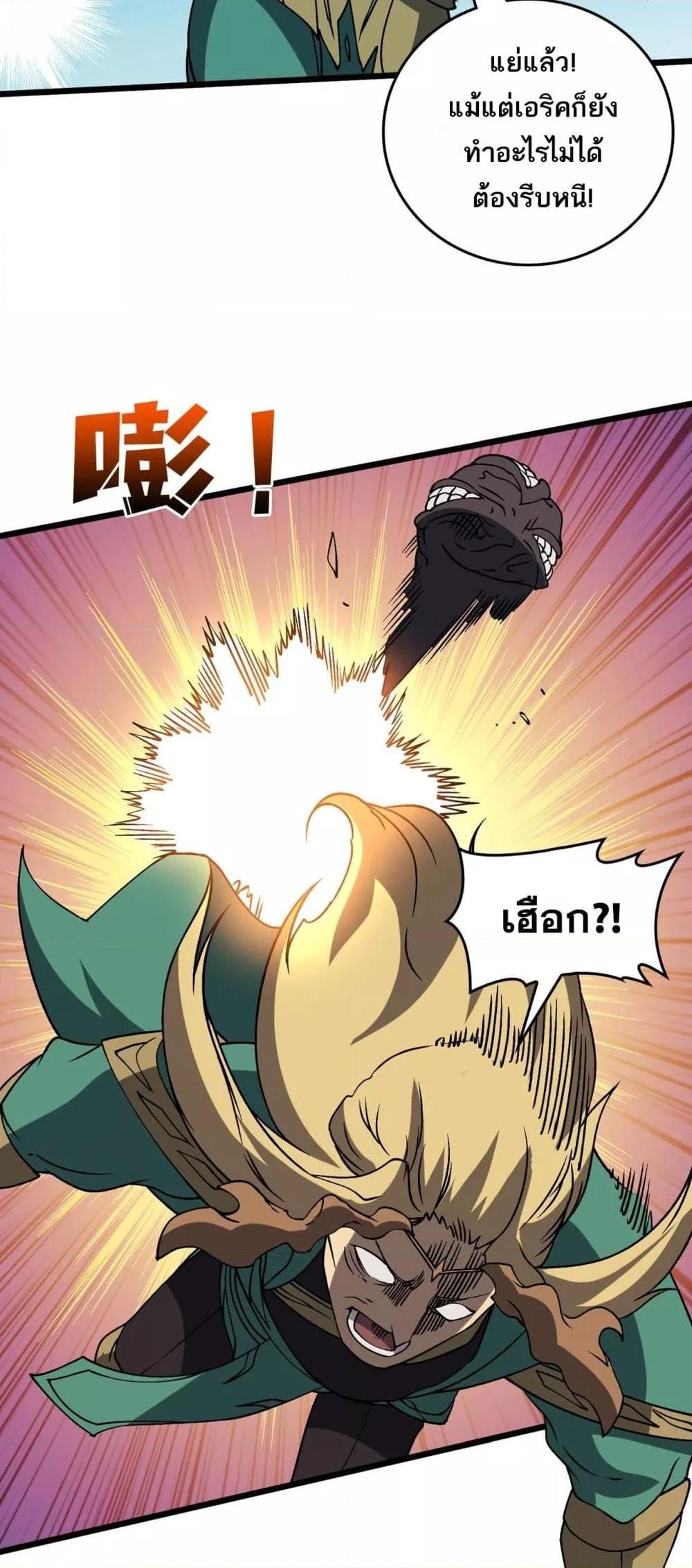 Starting as the Black Dragon BOSS ตอนที่ 53 38