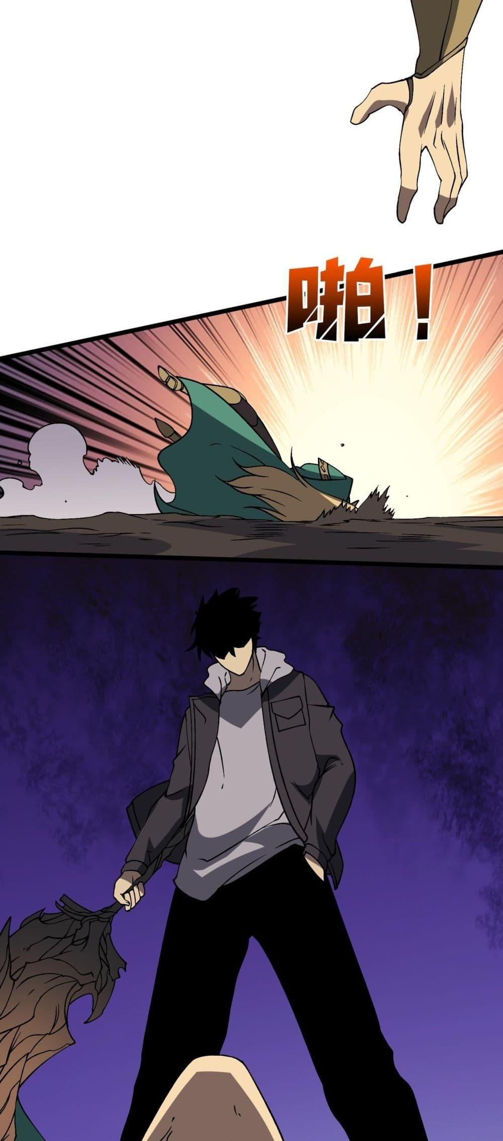 Starting as the Black Dragon BOSS ตอนที่ 53 39