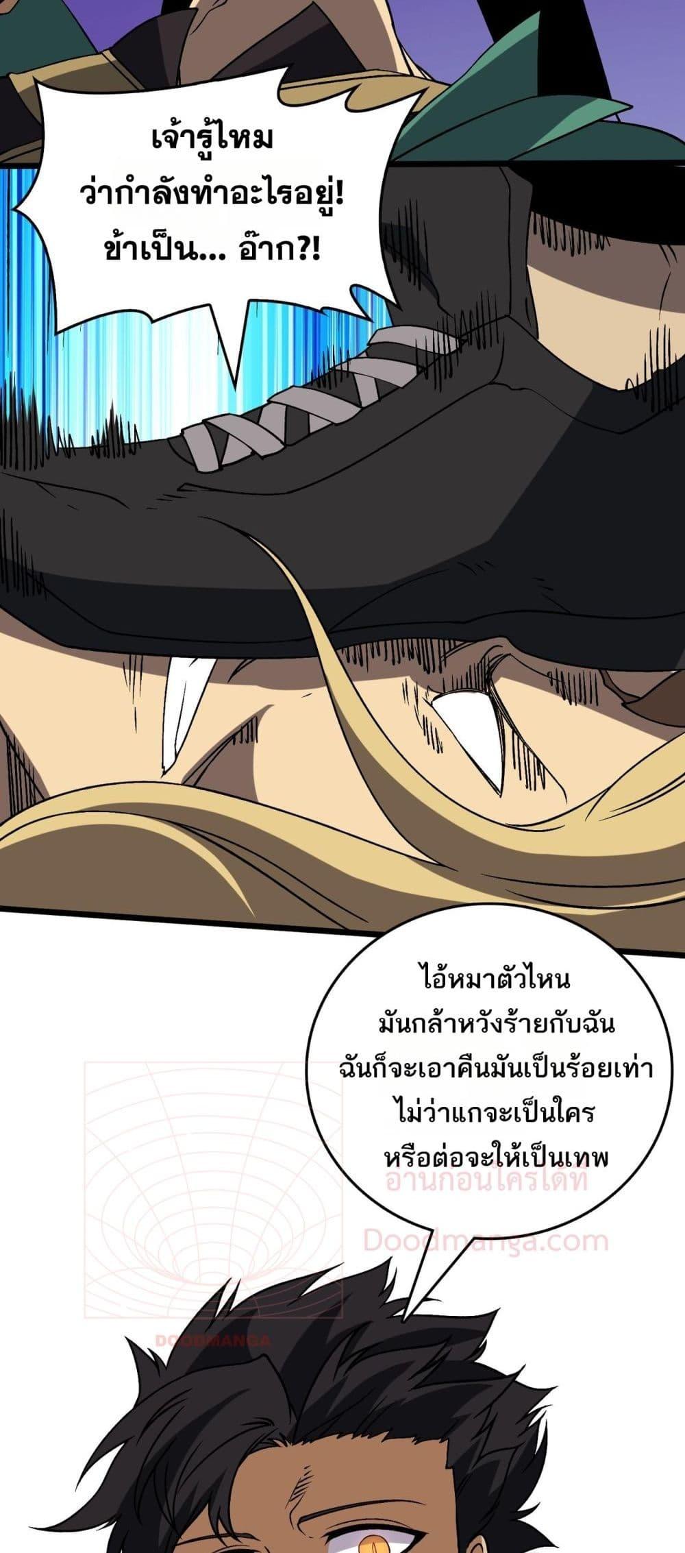 Starting as the Black Dragon BOSS ตอนที่ 53 40
