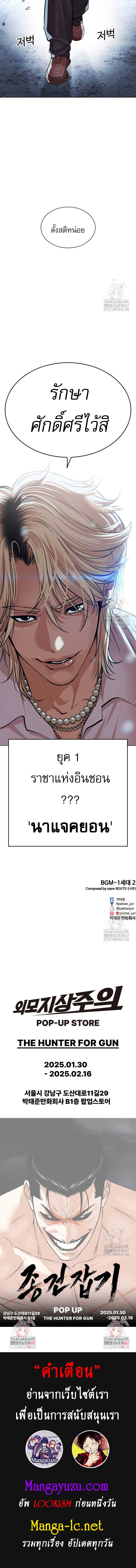 Lookism ตอนที่ 538 15