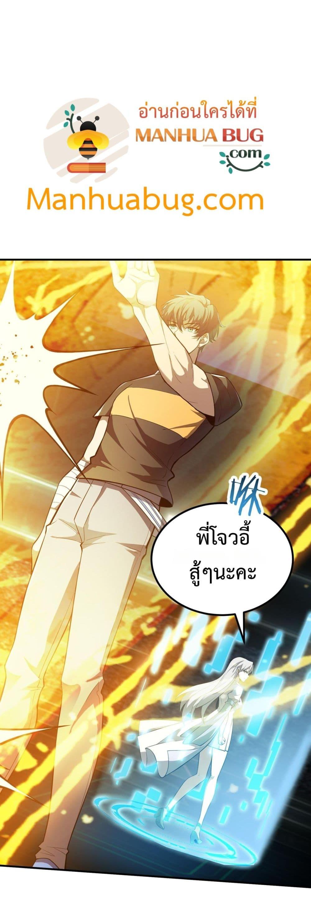 SSS level Saint Knight who transcends common sense ตอนที่ 54 3