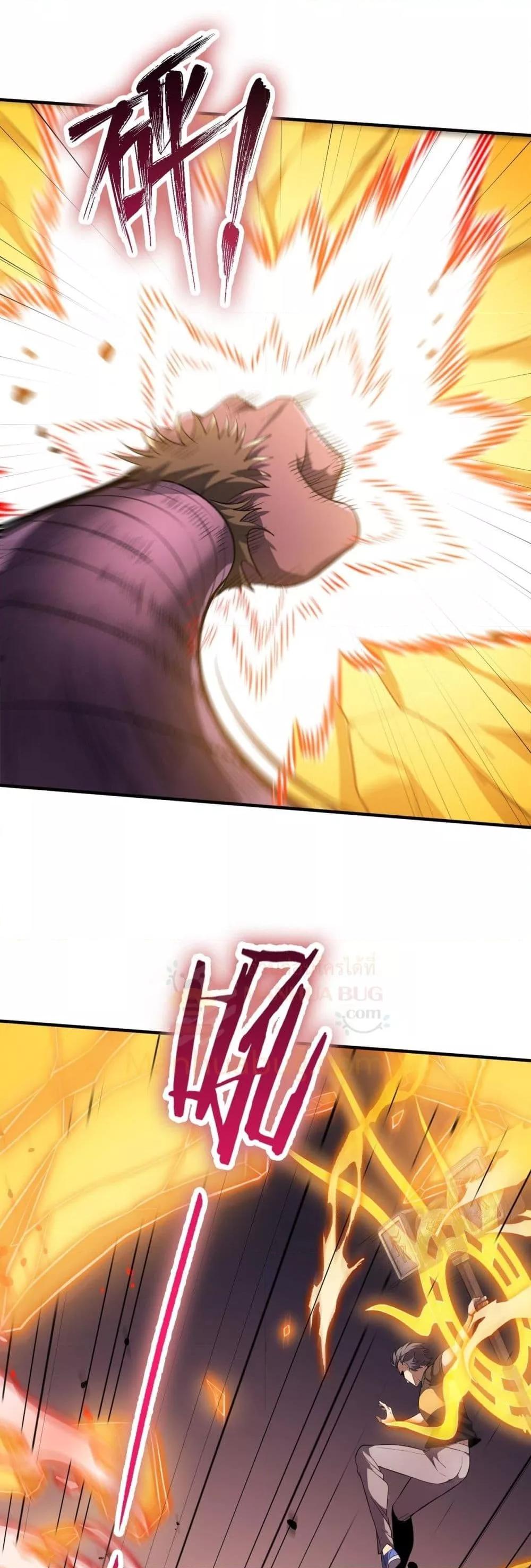 SSS level Saint Knight who transcends common sense ตอนที่ 54 4