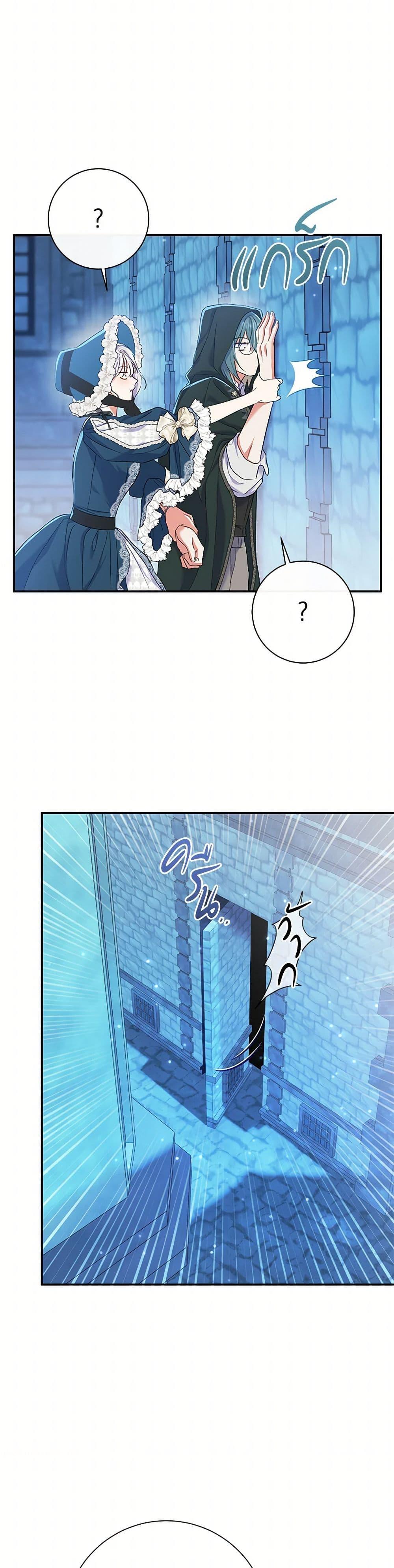 The Villain ตอนที่ 54 9
