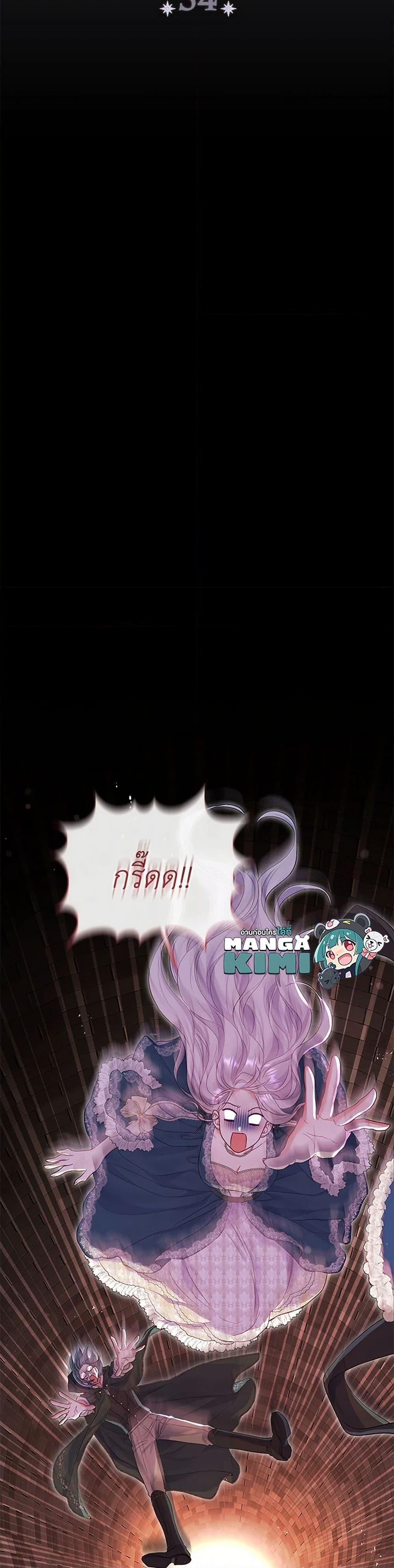 The Villain ตอนที่ 54 11