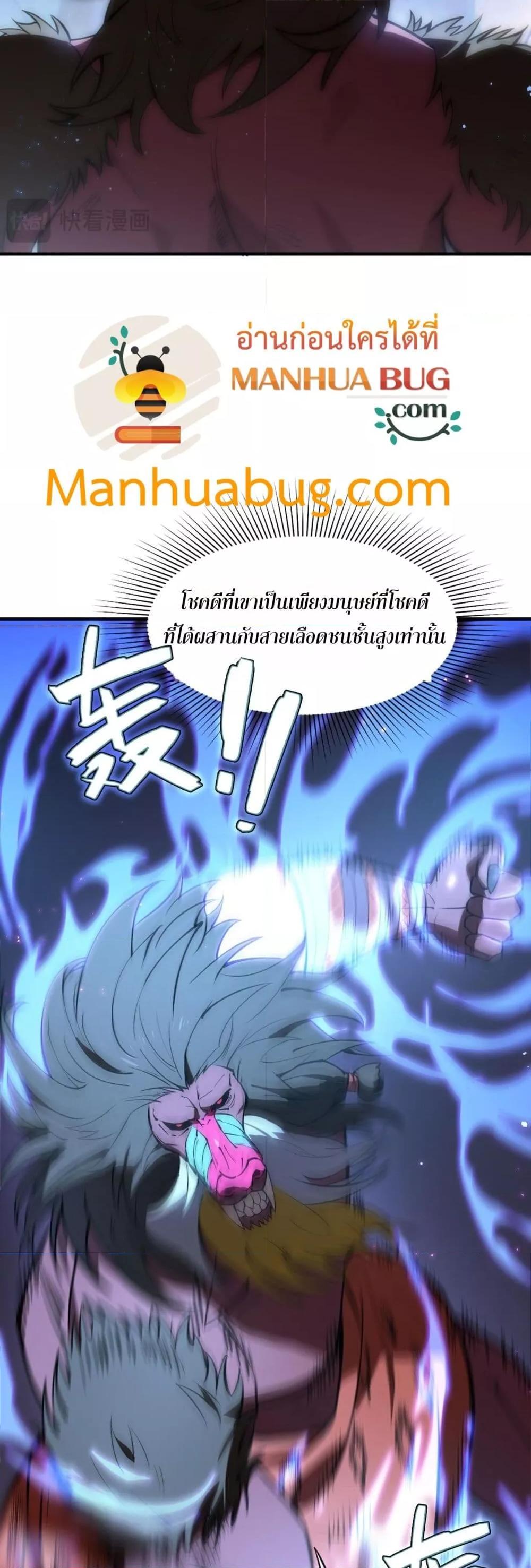SSS level Saint Knight who transcends common sense ตอนที่ 54 13