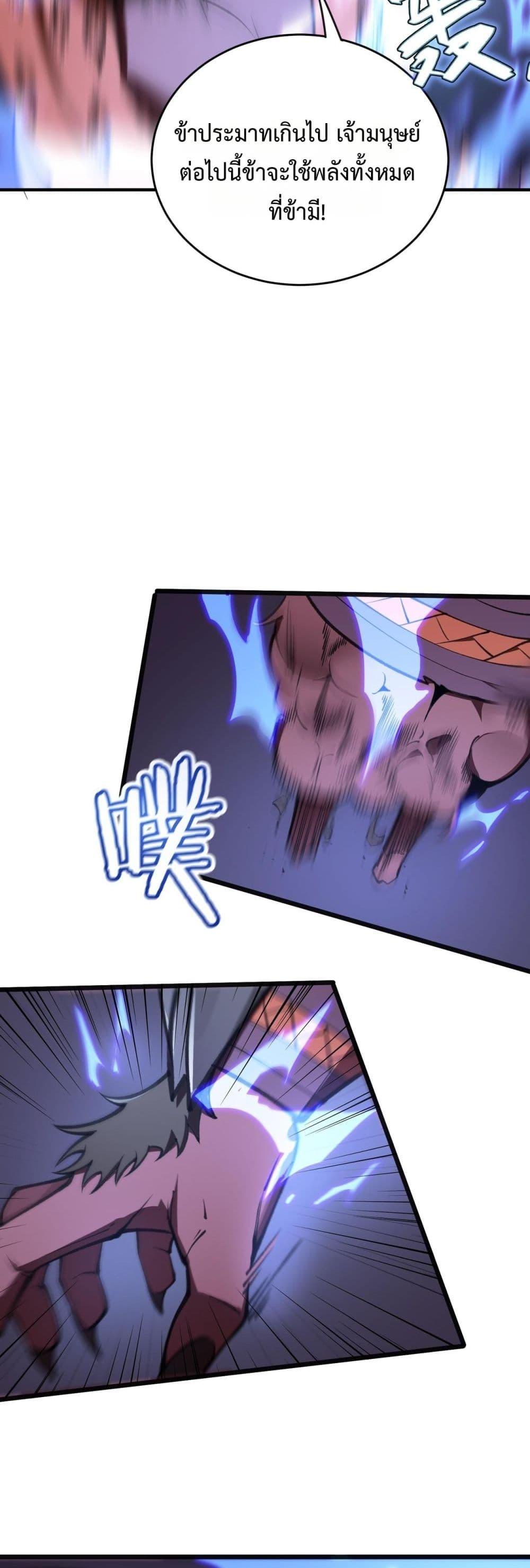 SSS level Saint Knight who transcends common sense ตอนที่ 54 14