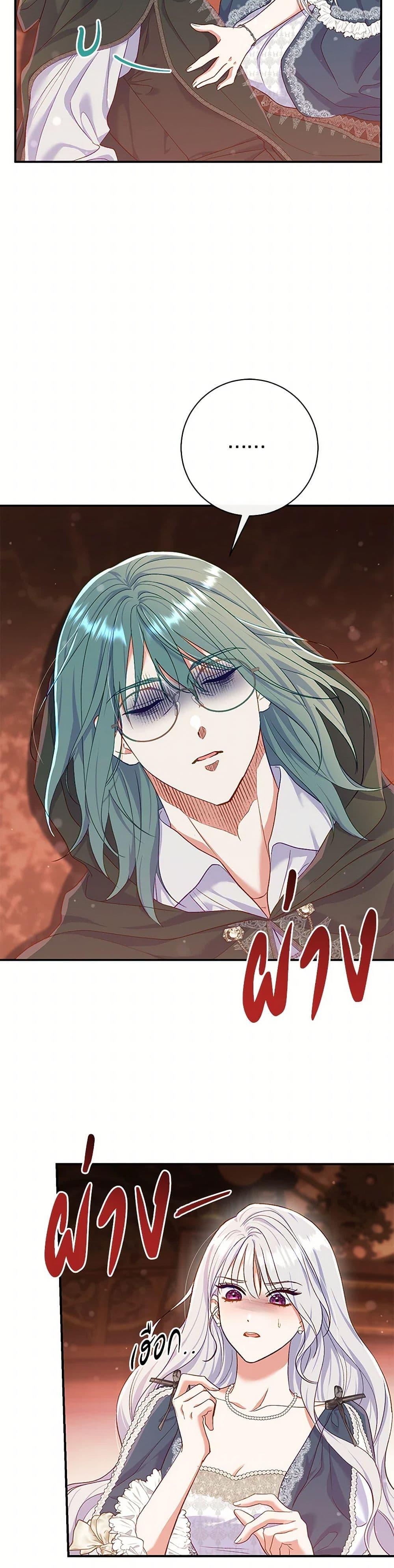 The Villain ตอนที่ 54 14