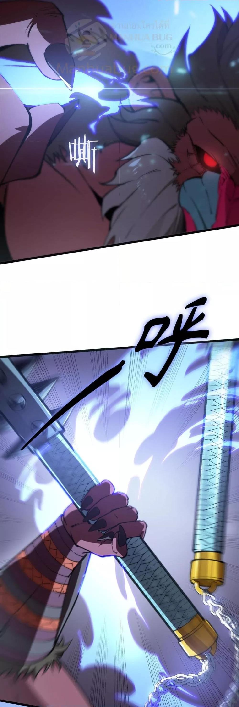 SSS level Saint Knight who transcends common sense ตอนที่ 54 15