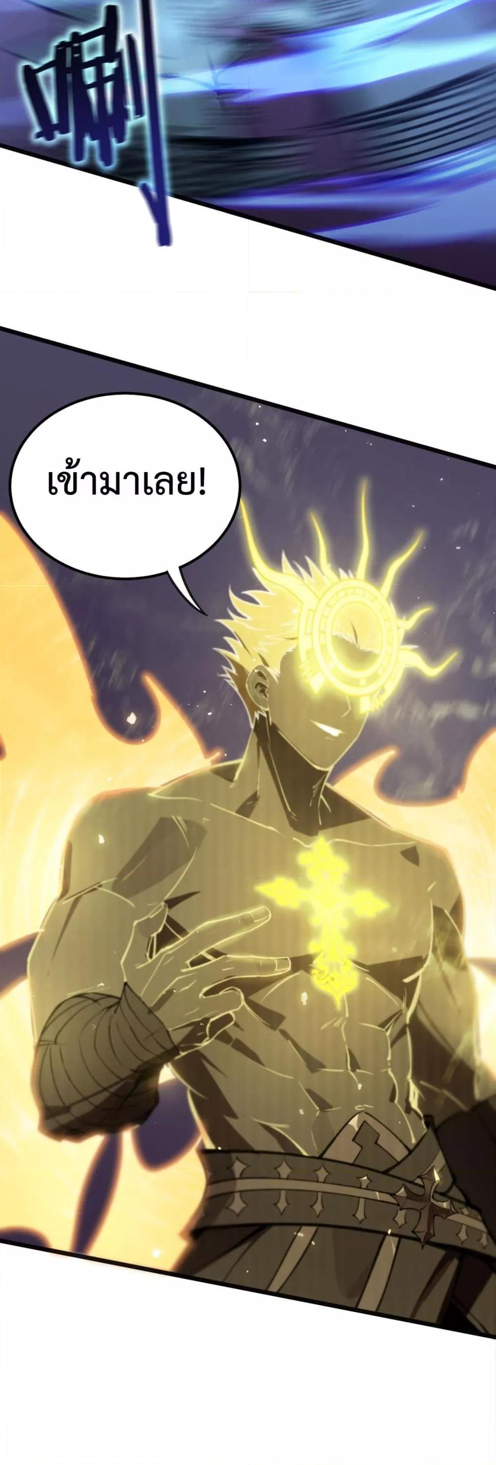 SSS level Saint Knight who transcends common sense ตอนที่ 54 17