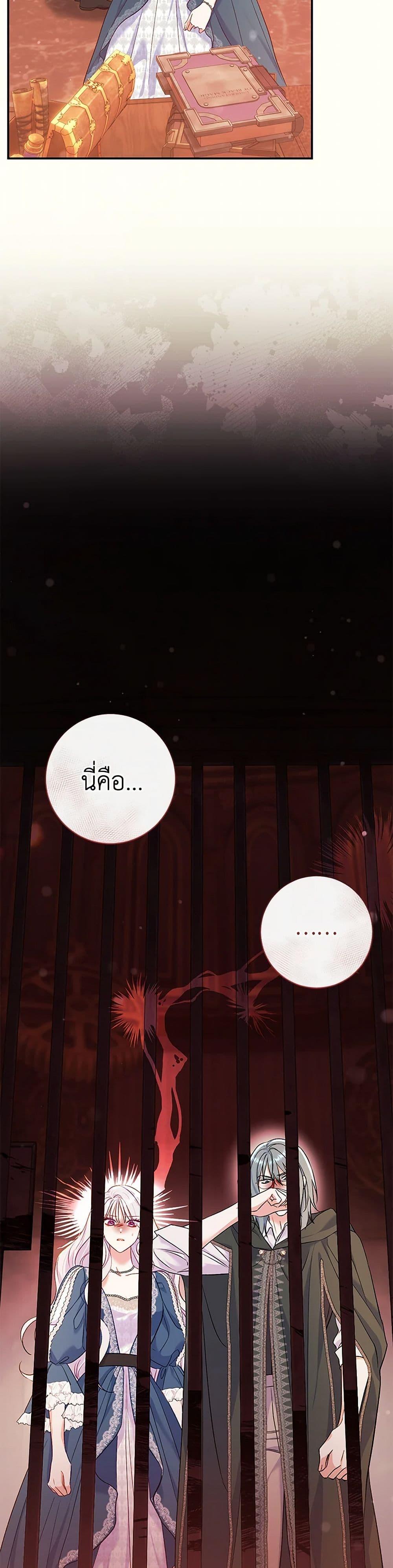The Villain ตอนที่ 54 20
