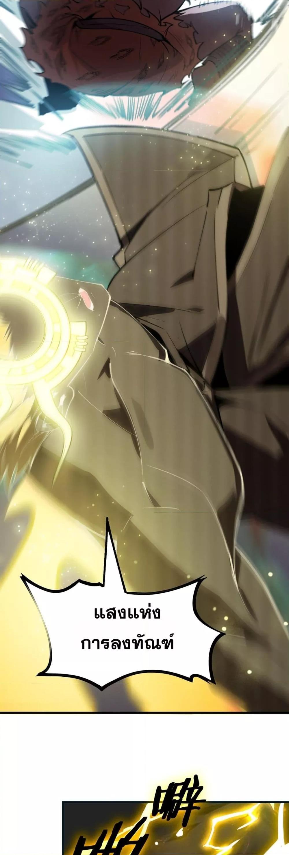 SSS level Saint Knight who transcends common sense ตอนที่ 54 34