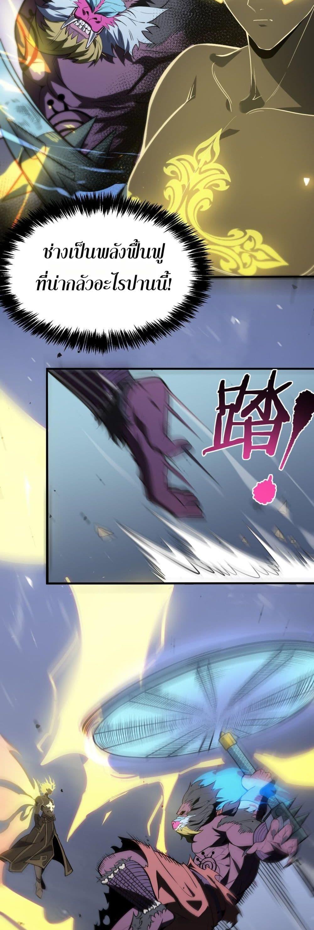 SSS level Saint Knight who transcends common sense ตอนที่ 54 42