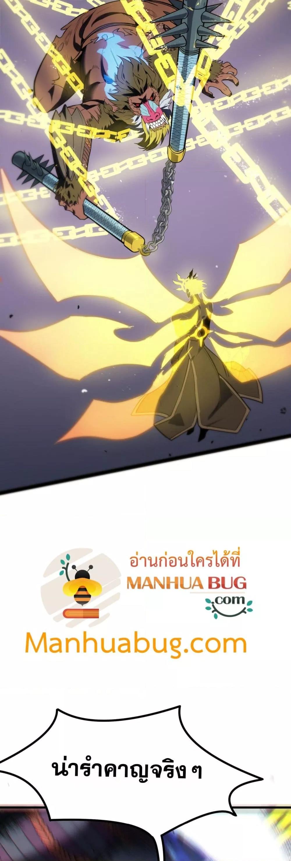 SSS level Saint Knight who transcends common sense ตอนที่ 54 44