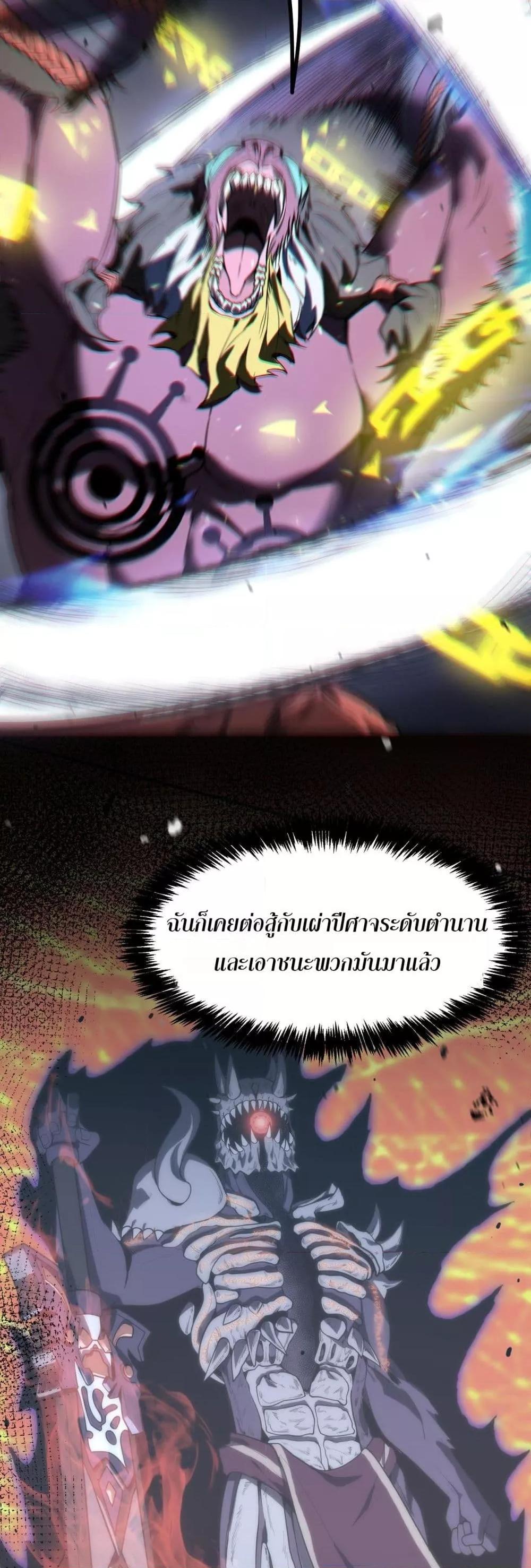 SSS level Saint Knight who transcends common sense ตอนที่ 54 45