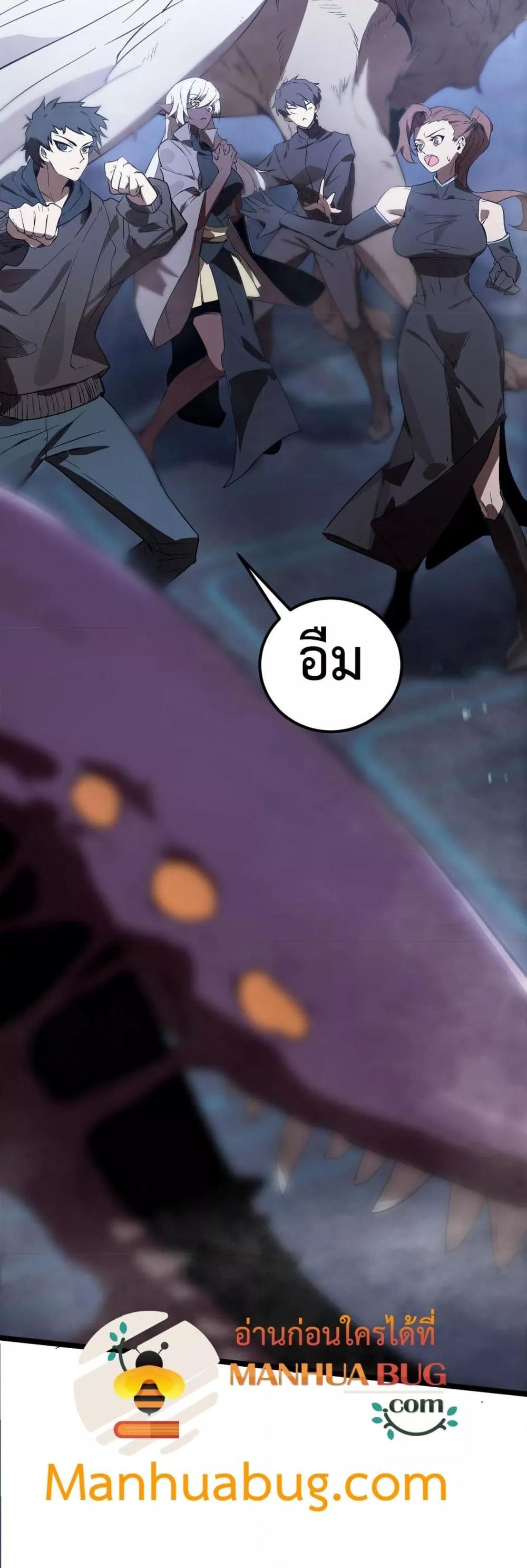 SSS level Saint Knight who transcends common sense ตอนที่ 54 51