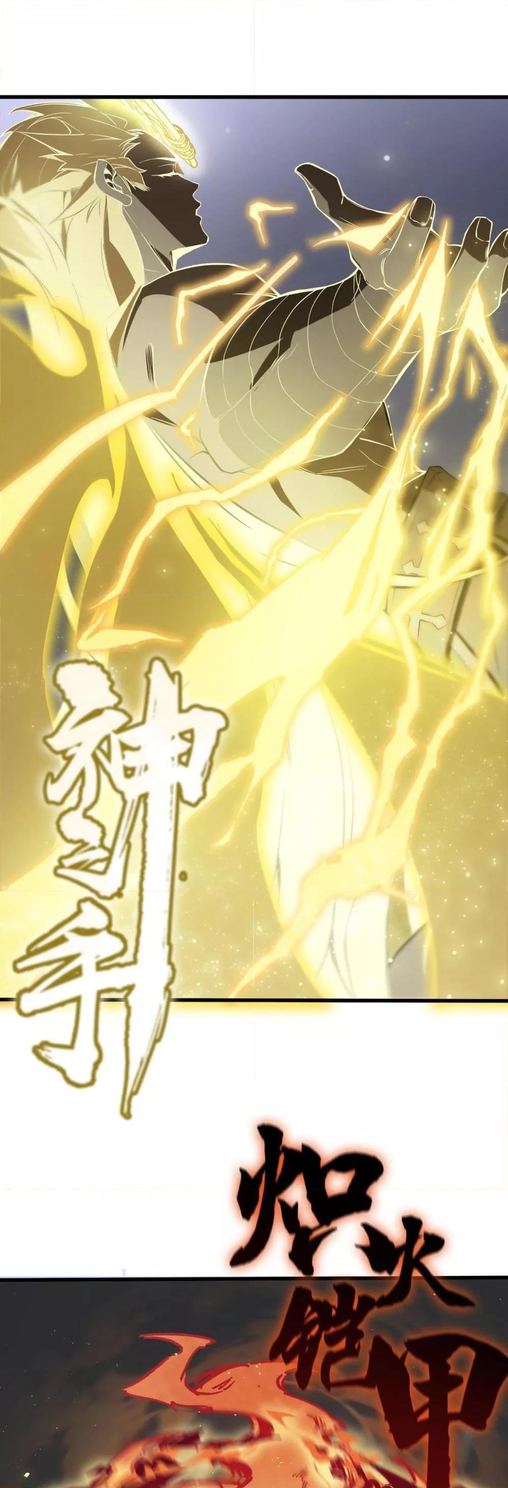 SSS level Saint Knight who transcends common sense ตอนที่ 55 2