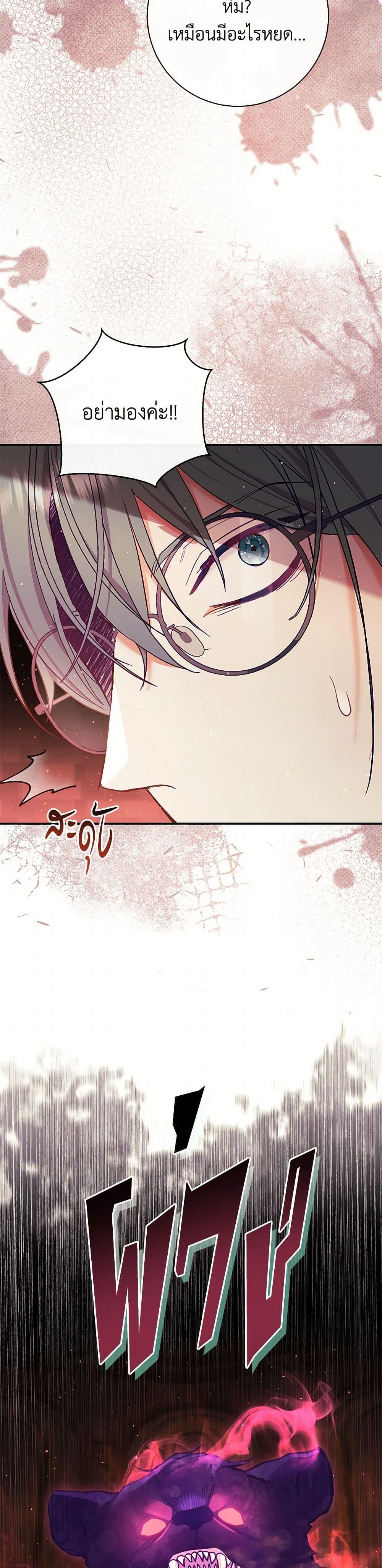 The Villain ตอนที่ 55 5