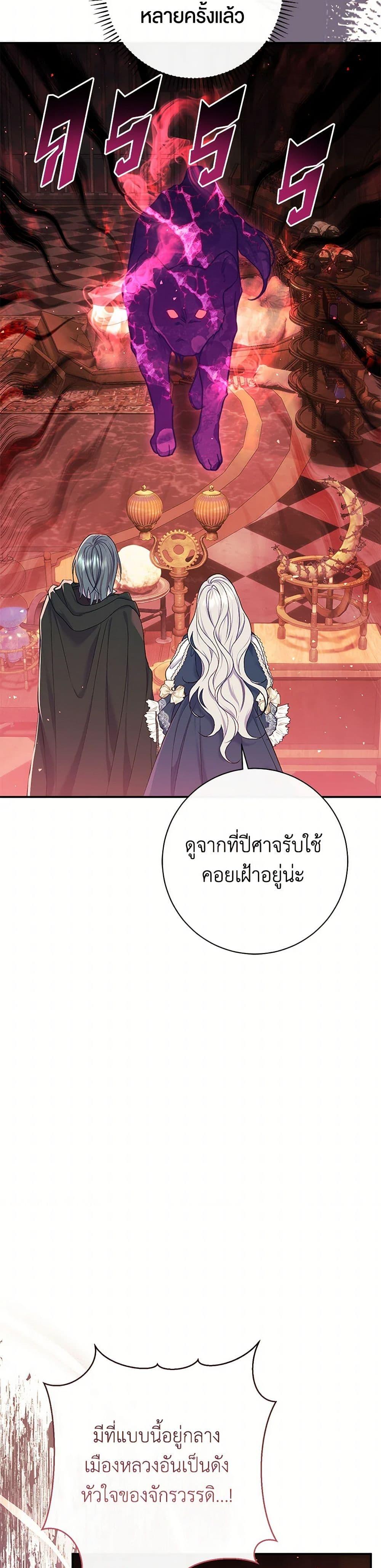 The Villain ตอนที่ 55 9