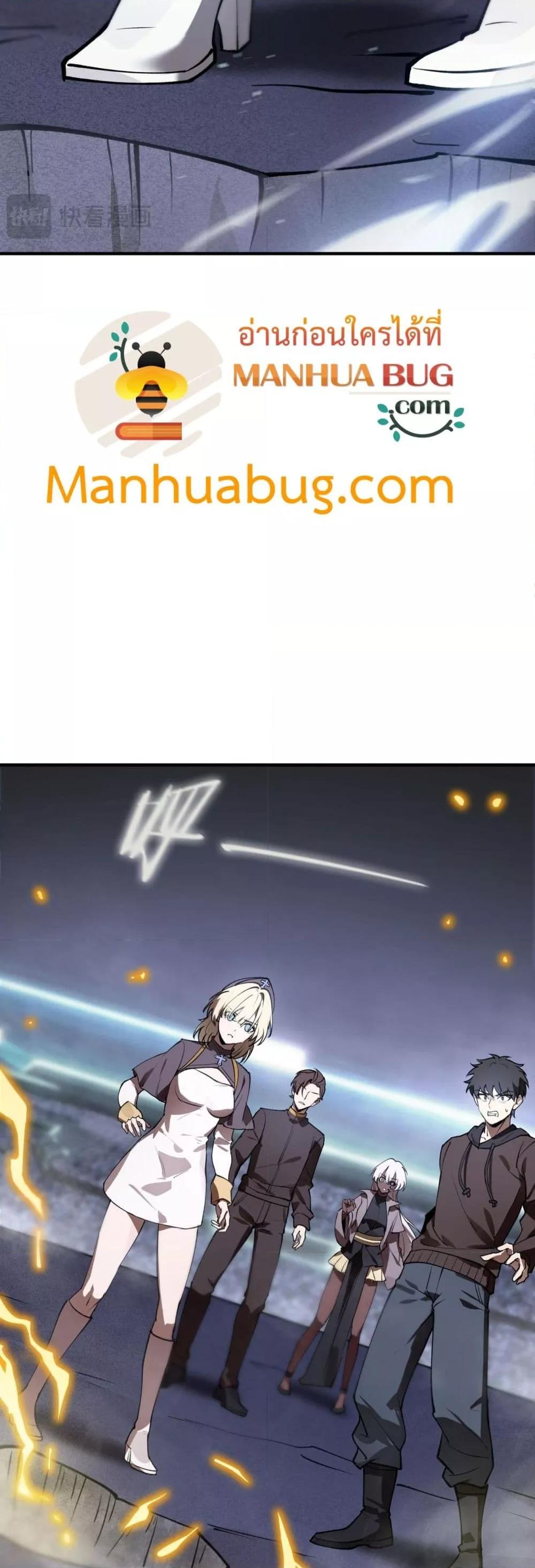 SSS level Saint Knight who transcends common sense ตอนที่ 55 15