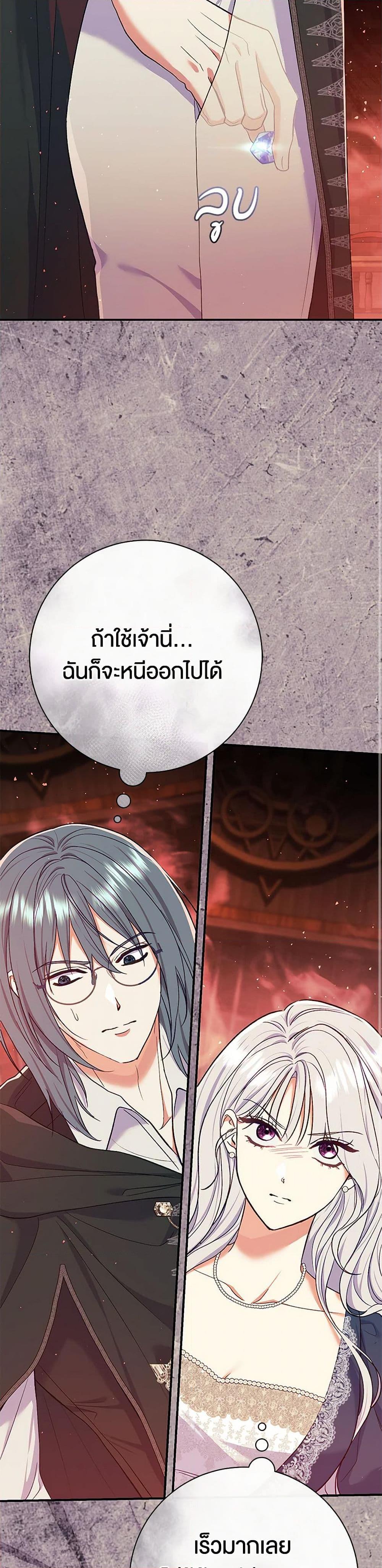 The Villain ตอนที่ 55 22