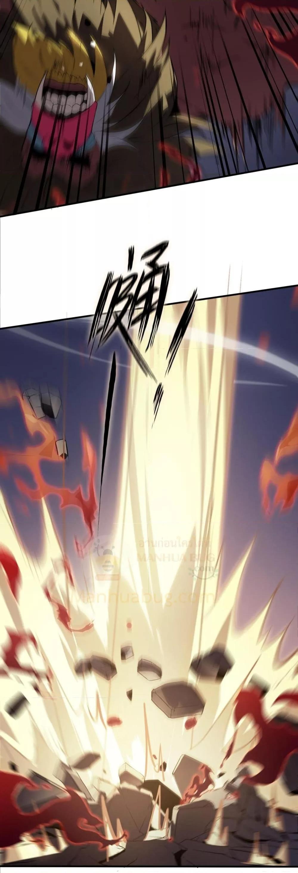 SSS level Saint Knight who transcends common sense ตอนที่ 55 23