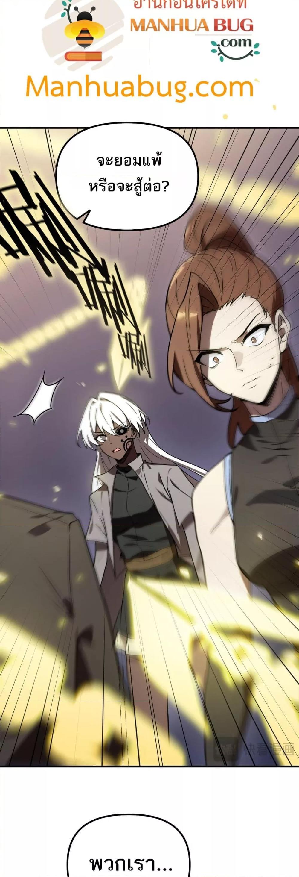 SSS level Saint Knight who transcends common sense ตอนที่ 55 25