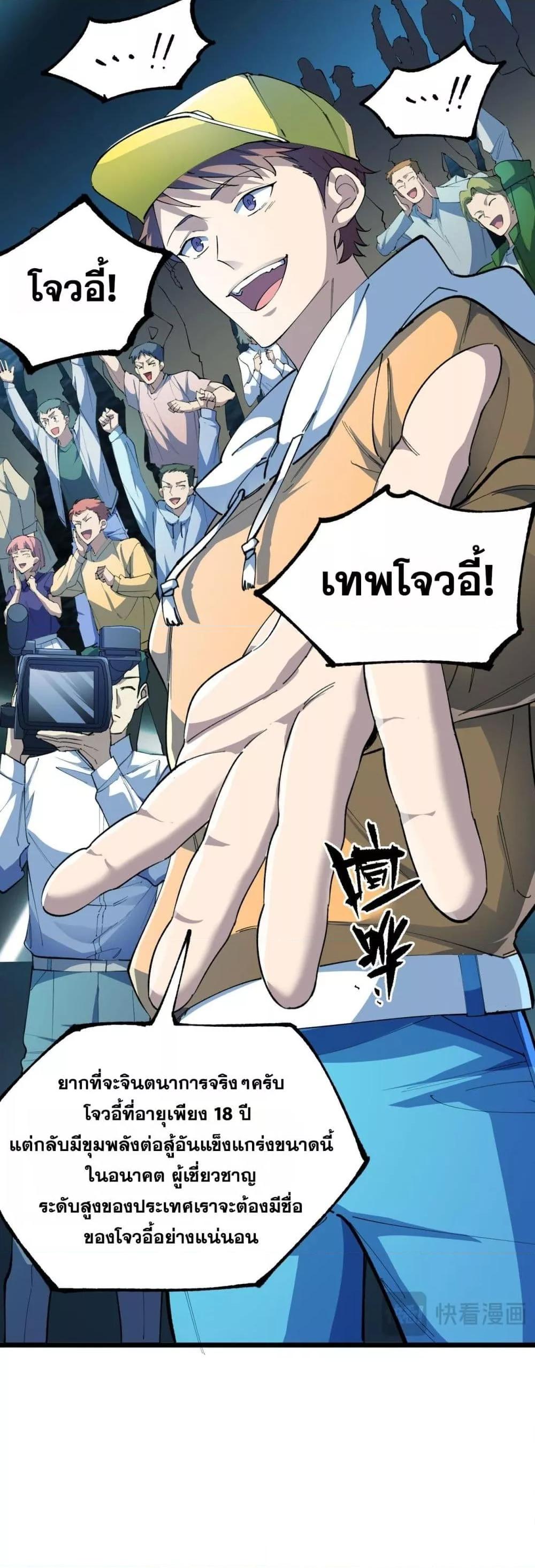 SSS level Saint Knight who transcends common sense ตอนที่ 55 30
