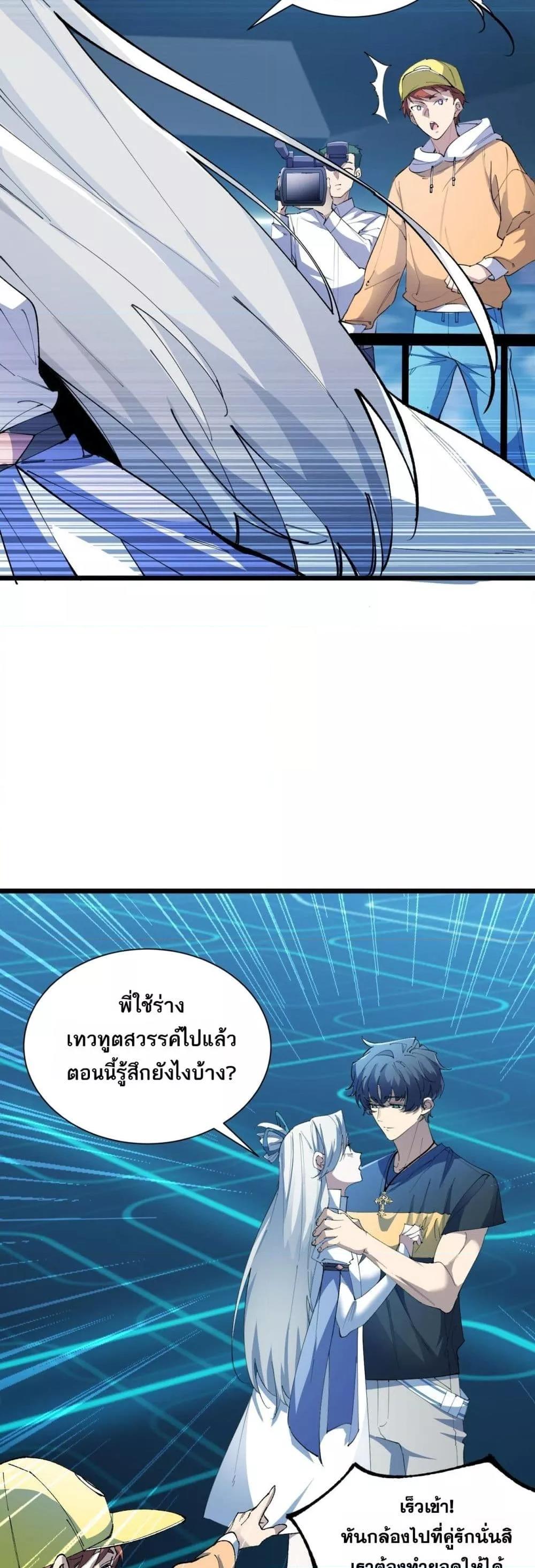 SSS level Saint Knight who transcends common sense ตอนที่ 55 32