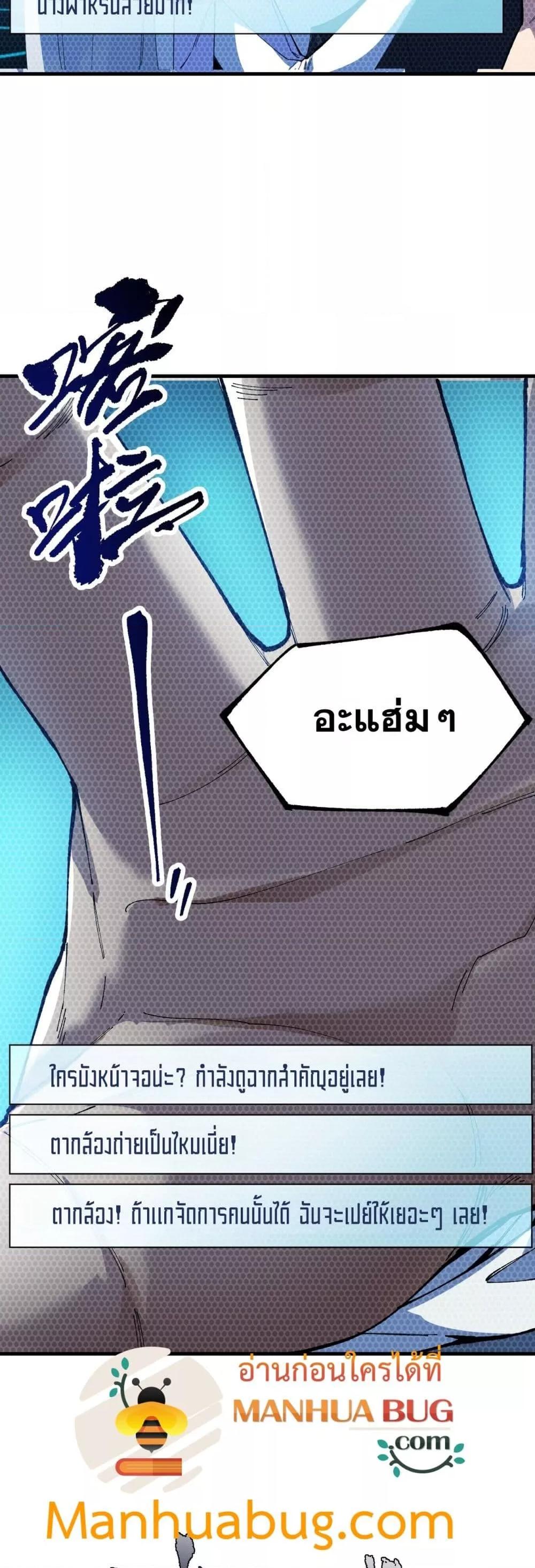 SSS level Saint Knight who transcends common sense ตอนที่ 55 34