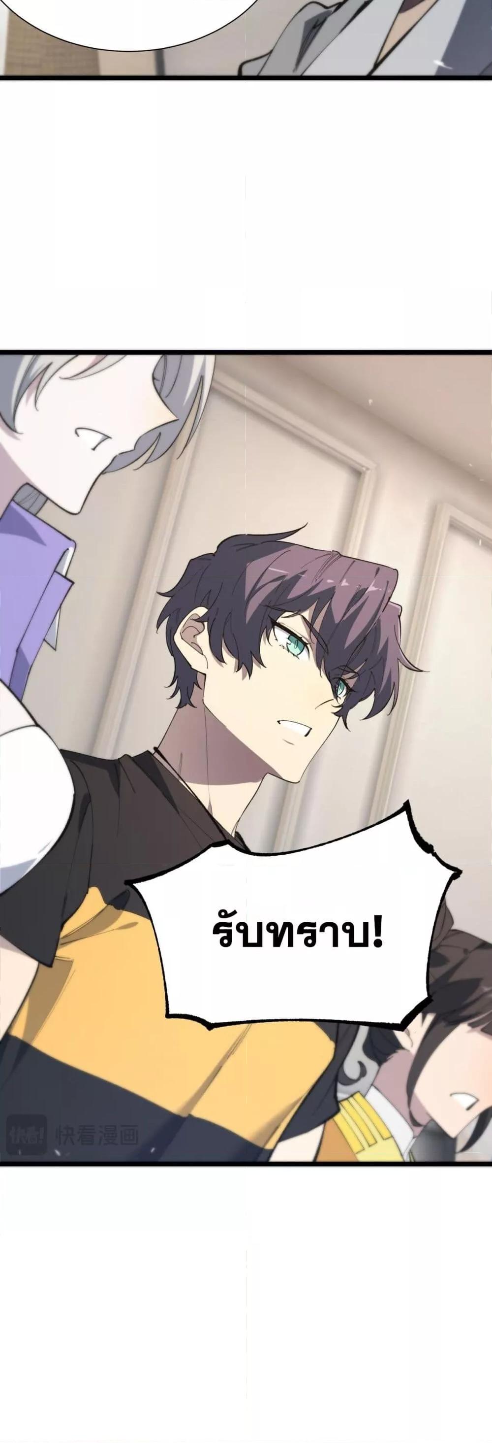 SSS level Saint Knight who transcends common sense ตอนที่ 55 40