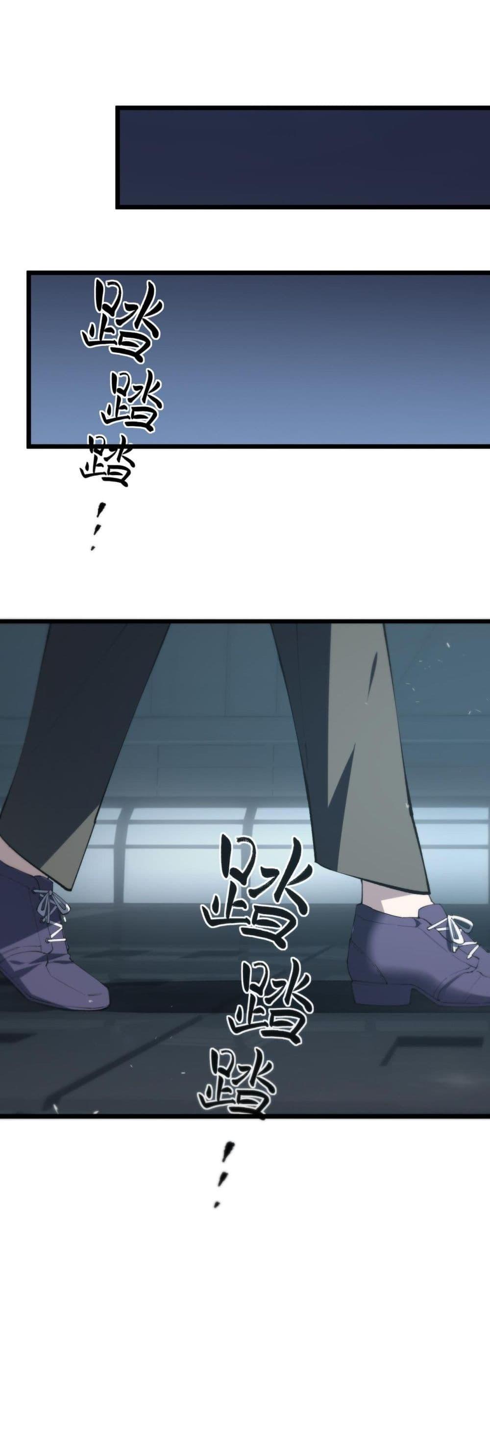 SSS level Saint Knight who transcends common sense ตอนที่ 55 41