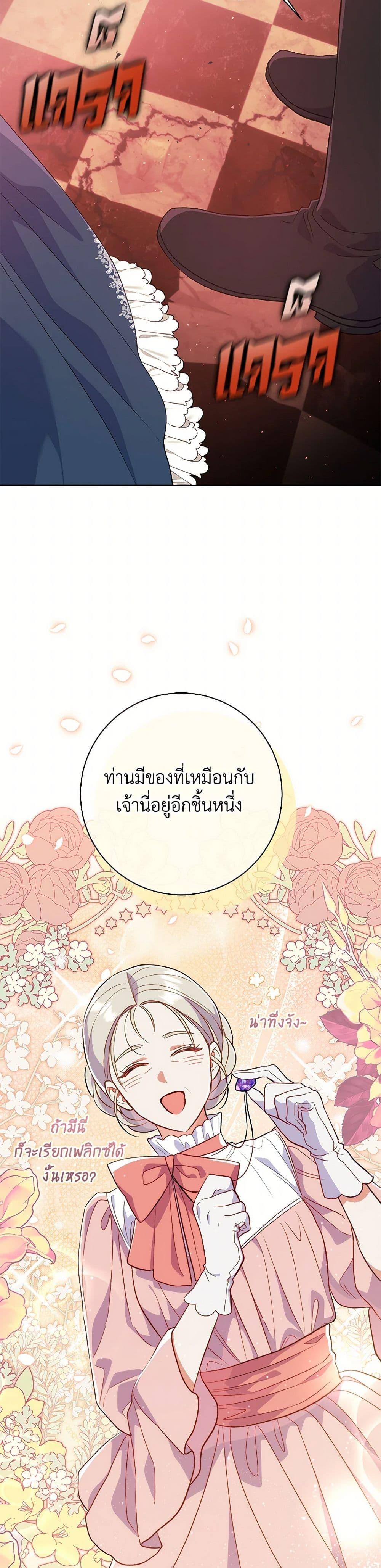 The Villain ตอนที่ 55 42