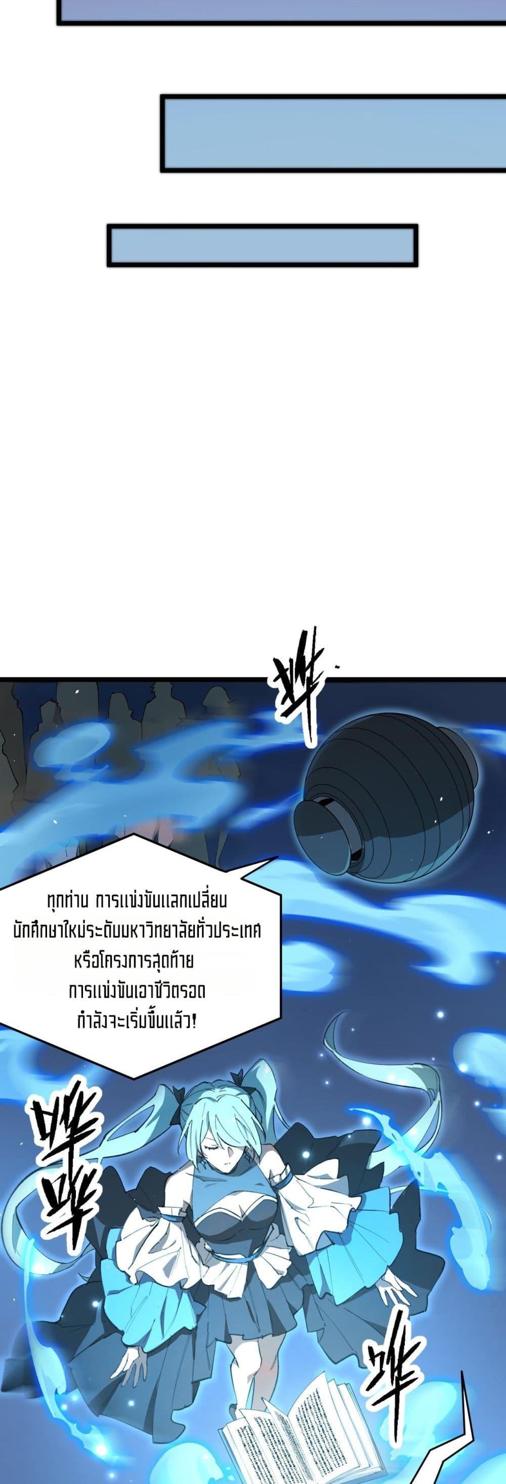 SSS level Saint Knight who transcends common sense ตอนที่ 55 46