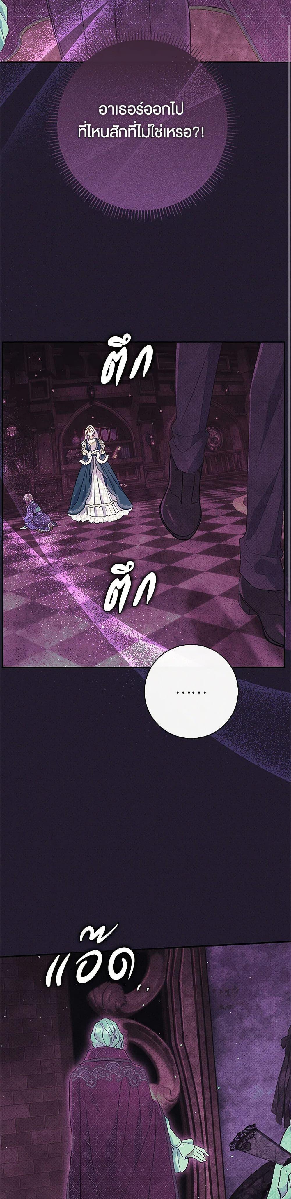 The Villain ตอนที่ 55 48