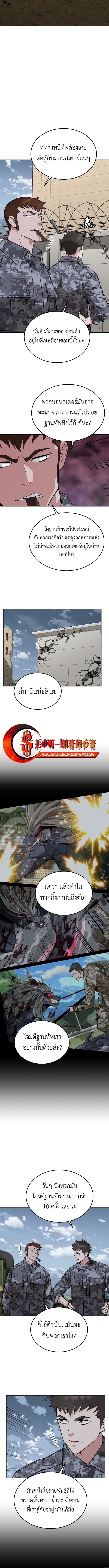 Apocalyptic Chef Awakening ตอนที่ 56 3