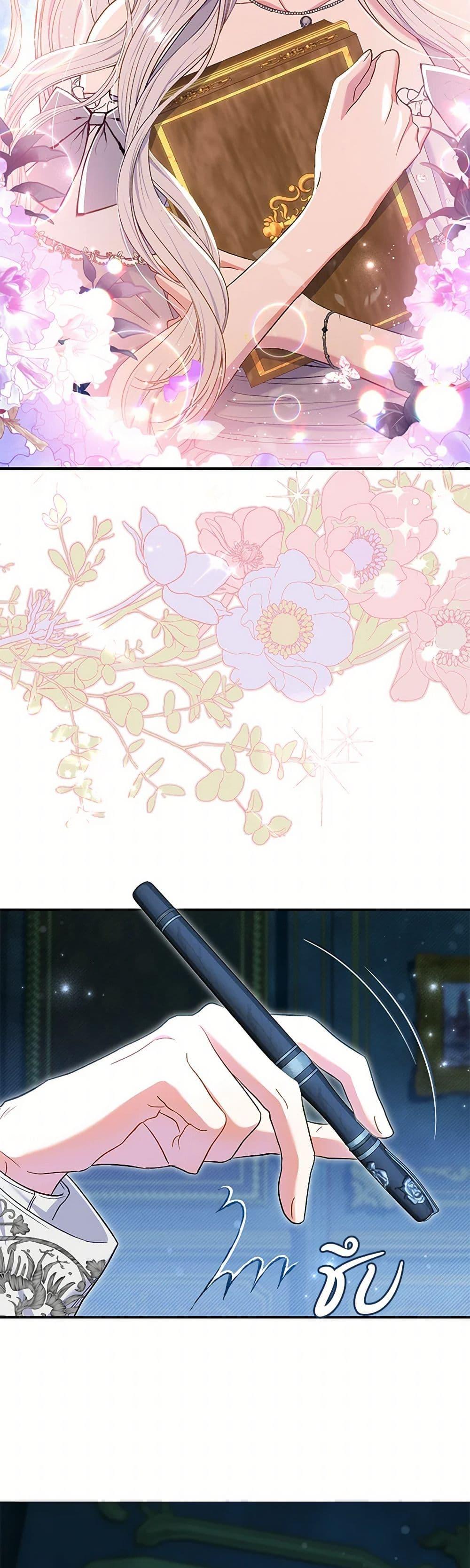 The Villain ตอนที่ 56 4