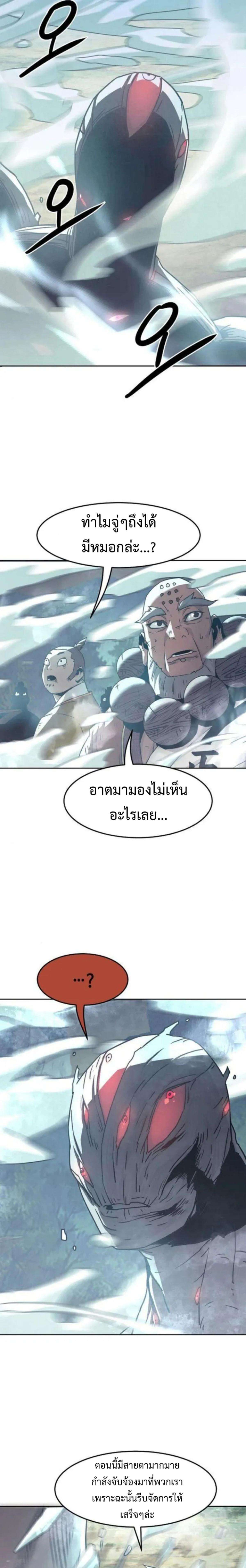 Becoming the Swordmaster Rank Young Lord of the Sichuan Tang Family ตอนที่ 56 5